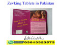 zevking-long-last-dapoxetine-tablets-in-pakpattan-03013323573-small-0