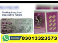 zevking-long-last-dapoxetine-tablets-in-chaman-03013323573-small-0