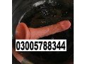 remote-control-dildos-with-belt-toy-in-gujranwala-03005788344-small-3