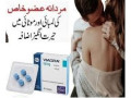 viagra-tablets-in-kohat-03000975560-same-day-delivery-cod-small-2