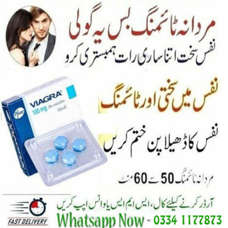 viagra-30-tablets-online-price-in-islamabad-03341177873-big-1