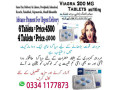 viagra-30-tablets-online-price-in-rawalpindi-03341177873-small-1