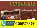 toko-d3-cream-price-in-gojra-03005788344-long-timing-medicine-small-3