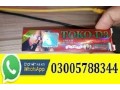 toko-d3-cream-price-in-gojra-03005788344-long-timing-medicine-small-1