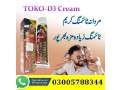 toko-d3-cream-price-in-gojra-03005788344-long-timing-medicine-small-2