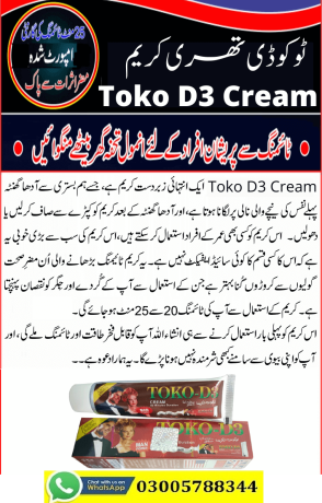 toko-d3-cream-price-in-gojra-03005788344-long-timing-medicine-big-0