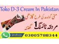 toko-d3-cream-price-in-bahawalnagar-03005788344-long-timing-medicine-small-0