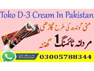 Toko D3 Cream price in Bahawalnagar 03005788344 Long Timing Medicine
