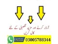 viagra-tablets-in-lahore-03005788344-available-urgent-delivery-lahore-islamabad-small-3