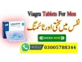 viagra-tablets-in-sargodha-03005788344-available-urgent-delivery-lahore-islamabad-small-0