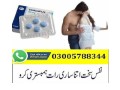 viagra-tablets-same-day-delivery-in-mirpur-03005788344-urgent-delivery-in-islamabad-small-0