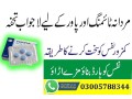 viagra-tablets-same-day-delivery-in-swabi-03005788344-urgent-delivery-in-islamabad-small-0