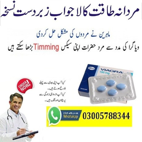 viagra-tablets-same-day-delivery-in-nowshera-03005788344-urgent-delivery-in-islamabad-big-0