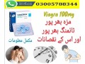 viagra-tablets-same-day-delivery-in-bhalwal-03005788344-urgent-delivery-in-islamabad-small-2