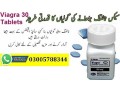 viagra-tablets-urgent-delivery-in-multan-03005788344-same-day-delivery-in-lahore-small-0