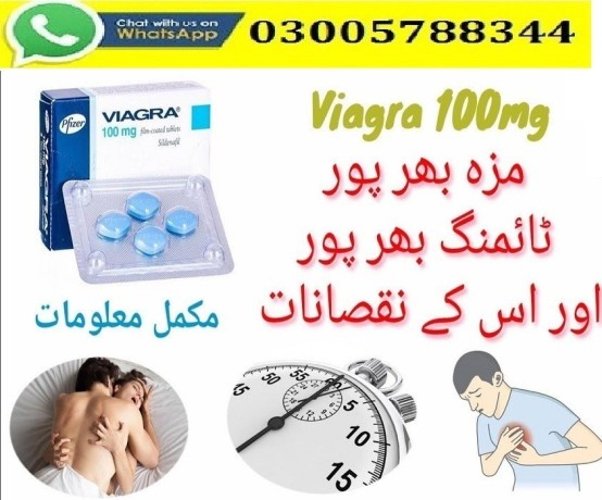 viagra-tablets-urgent-delivery-in-mingora-03005788344-same-day-delivery-in-lahore-big-0