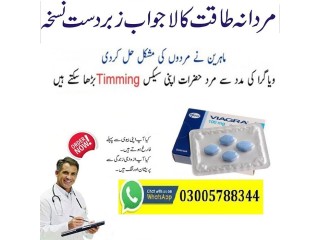 Viagra Tablets urgent delivery in Tando Allahyar 03005788344 Same Day Delivery In Lahore