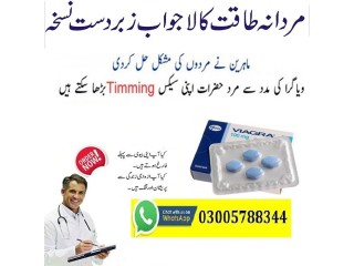 Available Viagra Tablets In Kotri 03005788344 urgent delivery Lahore Islamabad