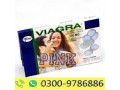 imported-pfizer-viagra-tablets-in-faisalabad-03009786886-timing-tablet-small-1