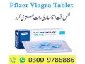 imported-pfizer-viagra-tablets-in-faisalabad-03009786886-timing-tablet-small-4