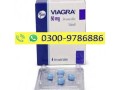 imported-pfizer-viagra-tablets-in-faisalabad-03009786886-timing-tablet-small-1