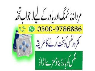 Imported Pfizer Viagra Tablets In Faisalabad - 03009786886 Timing Tablet