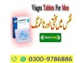 pfizer-viagra-tablets-in-karachi-03009786886-timing-tablet-small-3