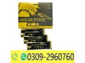 jaguar-power-honey-price-in-pakistan-0309-2960760-jaguar-power-royal-honey-shopping-online-small-0