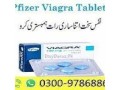 viagra-tablet-in-islamabad03009786886-small-0