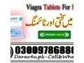 viagra-tablet-in-islamabad03009786886-small-1