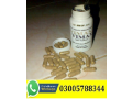 vimax-capsules-in-faisalabad-03005788344-powerful-herbal-vimax-small-0