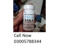 vimax-capsules-in-rawalpindi-03005788344-powerful-herbal-vimax-small-0