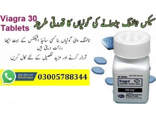 Viagra Tablets In Dera Ghazi Khan 03005788344 Same Day Delivery Rahim Yar Khan