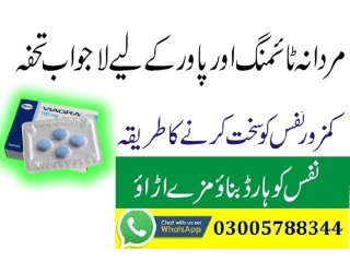 Viagra Tablets price In Sahiwal 03005788344 urgent delivery Lahore Islamabad