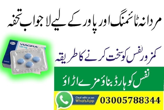 viagra-tablets-price-in-sahiwal-03005788344-urgent-delivery-lahore-islamabad-big-0