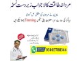 viagra-tablets-price-in-hafizabad-03005788344-urgent-delivery-lahore-islamabad-small-0