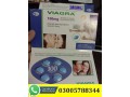 viagra-tablets-price-in-chichawatni-03005788344-urgent-delivery-lahore-islamabad-small-0