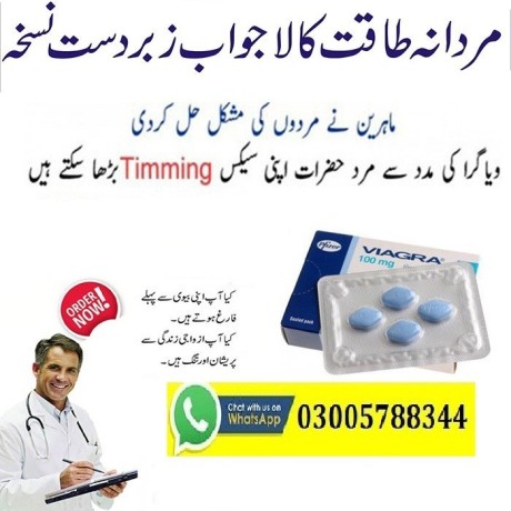 viagra-tablets-in-nawabshah-03005788344-urgent-delivery-available-inlahore-big-0