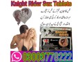 knight-rider-sex-tablets-price-in-nawabshah-03003778222-small-0