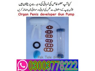 Penis Gun Pump Price in Pakistan- 03003778222