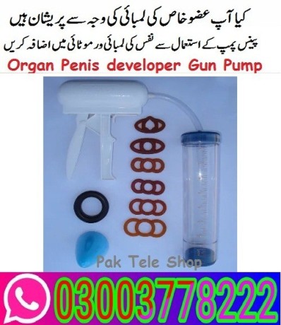 penis-gun-pump-price-in-pakistan-03003778222-big-0