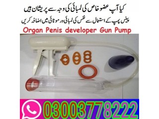 Penis Gun Pump Price in Pakistan- 03003778222