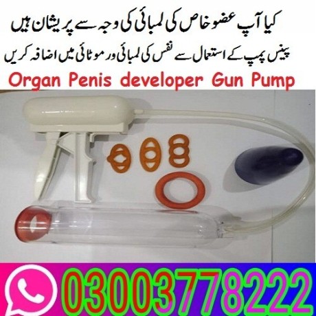 penis-gun-pump-price-in-pakistan-03003778222-big-0