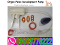 penis-gun-pump-price-in-lahore-03003778222-small-0