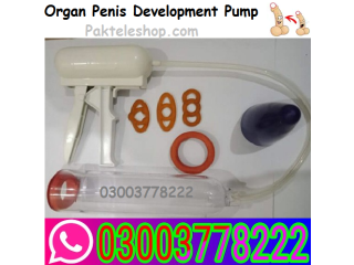 Penis Gun Pump Price in Lahore- 03003778222