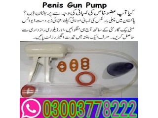 Penis Gun Pump Price in Pakistan- 03003778222