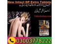 new-intact-dp-extra-tablets-price-in-pakistan-03003778222-small-4