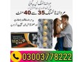 new-intact-dp-extra-tablets-price-in-pakistan-03003778222-small-1