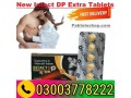 new-intact-dp-extra-tablets-price-in-pakistan-03003778222-small-3